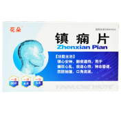 镇痫片(花朵)