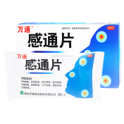 感通片(万通)