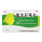 复方石韦片(颈复康)