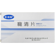 癃清片(隆顺榕)