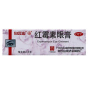 红霉素眼膏(白云山)