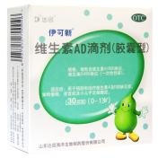 维生素AD滴剂(伊可新)