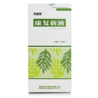 康复新液(天舒欣)