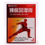 辣椒风湿膏(仁和中方)