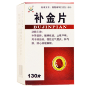 补金片(恒帝)