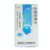 补脑安神片(广仁)