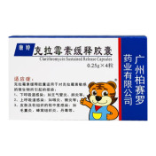 克拉霉素缓释胶囊(康婷)