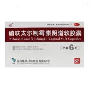 硝呋太尔制霉素阴道软胶囊(国药集团)