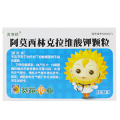 阿莫西林克拉维酸钾颗粒(言诺欣)