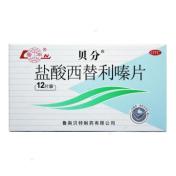 盐酸西替利嗪片(贝分)