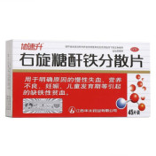 右旋糖酐铁分散片(协速升)