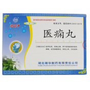 医痫丸(治立净)