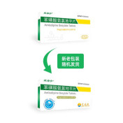 苯磺酸氨氯地平片(欣海宁)