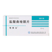 盐酸曲唑酮片(每素玉)