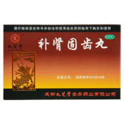 补肾固齿丸(九芝堂)