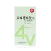 四维葡锌胶丸(信誼)