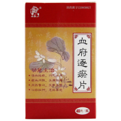血府逐瘀片(中狮)