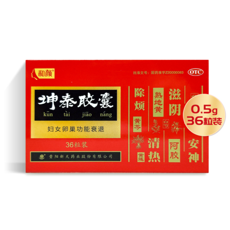 坤泰膠囊(和顏)包裝側(cè)面圖2