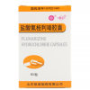 盐酸氟桂利嗪胶囊(信誼)