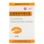 盐酸氟桂利嗪胶囊(信誼)