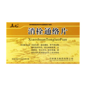 消栓通络片(真元)