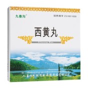 西黄丸(九寨沟)