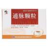 通脉颗粒(修正)