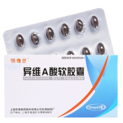 异维A酸软胶囊(特维丝)