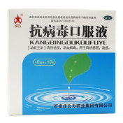 抗病毒口服液(北方)