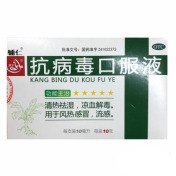 抗病毒口服液(同源)