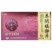 养阴镇静片(亚诺太芬)