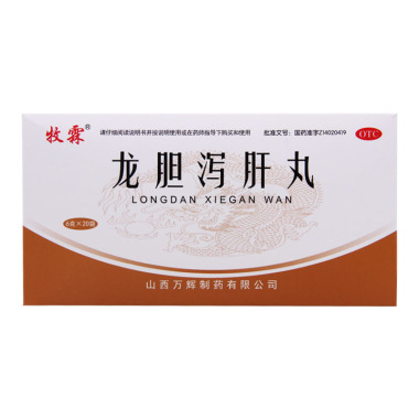 龍膽瀉肝丸(牧霖)