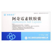 阿奇霉素软胶囊(维康速克)