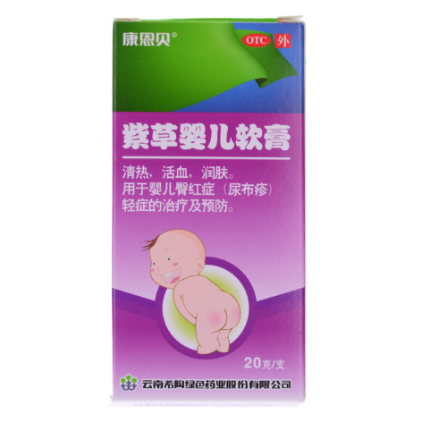 紫草婴儿软膏(康恩贝)包装侧面图2