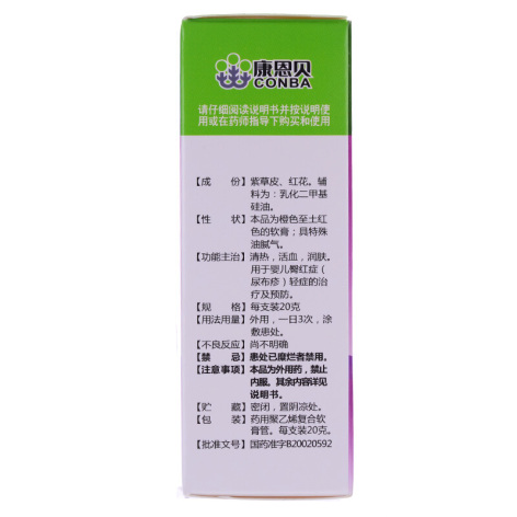 紫草婴儿软膏(康恩贝)包装侧面图3