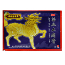 活血止痛膏