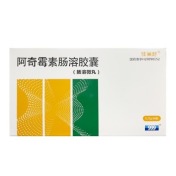 阿奇霉素肠溶胶囊(佳美舒)