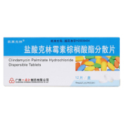 盐酸克林霉素棕榈酸酯分散片(凯莱克林)