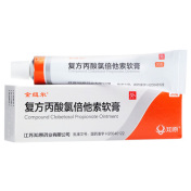 复方丙酸氯倍他索软膏(金纽尔)
