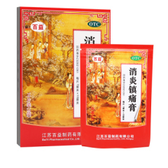 消炎鎮(zhèn)痛膏(百益)