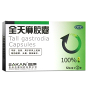 全天麻胶囊(益康)