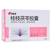 桂枝茯苓胶囊(康缘)