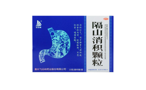 隔山消積顆粒(飛云嶺)主圖