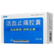 活血止痛胶囊(百神)