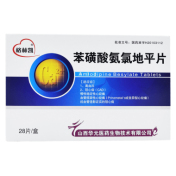 苯磺酸氨氯地平片(格林凯)