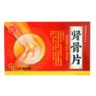 肾骨片(如意)