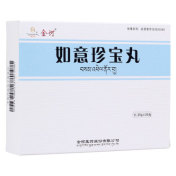 如意珍宝丸(金诃)