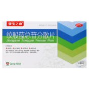 绞股蓝总苷分散片(亚宝之康)