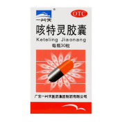 咳特灵胶囊(一片天)