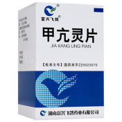 甲亢灵片(富兴飞鸽)